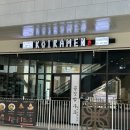 코이라멘시흥능곡역점