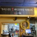 수유리찌개백반 이미지