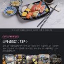 김종민초밥