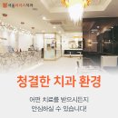 밝은서울치과의원 이미지