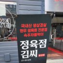 믿음정육점 이미지