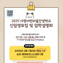 사랑어린학교 이미지