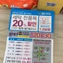 동일 세탁소 이미지