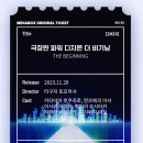 비기닝캐치 이미지