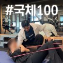 바이브먼트 | 국민체력 100 윗몸일으키기!! 아시아나 영상 합격 후 5일 만에 마곡 pt 바이브먼트에서 성공한 후기!!