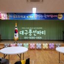 군위부계초등학교 졸업식풍선장식 - [대구풍선파티]대구풍선장식,대구풍선아트,대구페이스페인팅,대구헬륨풍선,대구삐에로,대구레터링풍선,대구웨딩카장식,대구 이미지