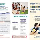 2024년 1~2월 뉴질랜드 타우랑가 아카데미 단기프로그램 안내 이미지