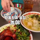 천장어제주점 | 안동핫플 녹야 (NOKYA) 분위기 좋은 홍콩식 요리주점