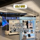 명동신발 | 명동 롯데백화점 오찌 팝업 메리제인 신발 신상품 구경