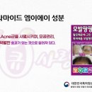큐사랑팡팡