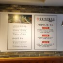 수택동사거리 현민빌딩 앞 | 구리시 맛집, 수택동 맛집 상봉샤브칼국수 수택본점[구리 수택동]
