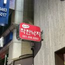 숙이네착한낙지 이미지