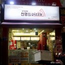 자가제빵선명희피자본점 이미지