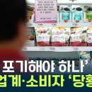 상상하기 어려운 가격&#34;...김치 품절 사태에 마트 갔다가 &#39;당황&#39; [Y녹취록] / YTN 이미지