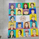 신평초교 | 교사힐링워크숍: 충남당진초등학교 선생님들과 함께한 컬러테라피 팝아트초상화그리기 출강후기