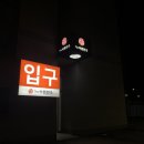 (주)바른한우