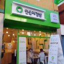 쌍문동 분식맛집 :: 민들레김밥 쌍문홀씨점