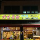 새벽닭 옛날통닭 이미지