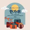 (10/26)오색도장 꽃송편 | 2025년 추석선물 일산 파주 떡집 복떡 송편선물 추석송편세트