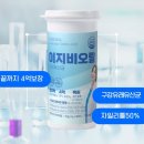 이지약국 | [식품] 입냄새케어 끝판왕! ‘이지비오랄 구강유산균 CMU‘ 사용후기