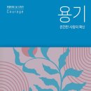 용기난다