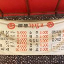 불타는똥돼지