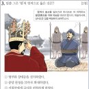 35회 고급 3번 해설(법흥왕의 업적) 이미지