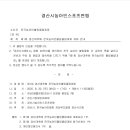 제1회 경산대추배 전국농아인볼링클럽대회 공지 이미지