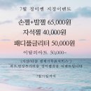 네일.봄 - 연제구 월드컵대로145번길 96 | 네일.봄