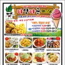 파양파군파다닭 이미지