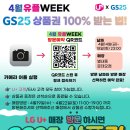 지에스25 로데오점 이미지