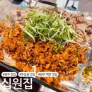 무실동 행정복지센터(1층) | [주 원맛집] 무실동 백반 맛집 '십원집'