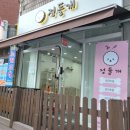 정들개 네이버블로그