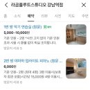 라곰플루트스튜디오 강남역점