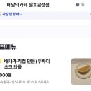 배달의카페원호