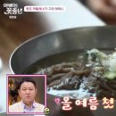 단골세탁소 | 김구라 냉면집, 구라 3대 추억의 맛집, 김구라 단골 냉면집 식당 위치 어디? 물냉면 녹두부침 삼겹살...