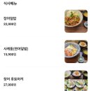수미초밥 - 강남구 논현로71길 29 | 수미초밥