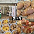 쩡버터