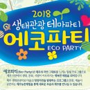 제주에코 이미지