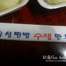 유성찐빵 네이버블로그
