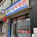 응암동 태양사 사주보고 인감도장 만든썰