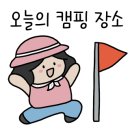 은빛물결캠핑장 이미지