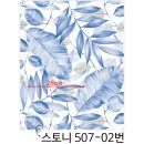 감각있는 인테리어 완성 수입벽지 스토니 507-02번 이미지
