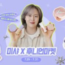 미샤뷰티