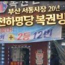 천하명당복권방
