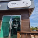 로그인 태안방포항점 | 태안 안면도 카페 | 통창 너머 서해 풍경이 인상 깊었던 카페 시온 후기
