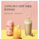 스타벅스 춘의역DT점 네이버블로그