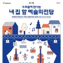 SAC ON SCREEN 피노키오 | 부평구문화재단, 부평문화사랑방에서 ‘SAC ON SCREEN’