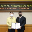 (주)충주산업 이미지