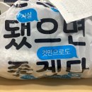 광명 하안 앞발족발 ‘참맛있는 장왕족발’ 배달 후기